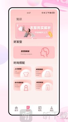 柚子衣橱app免费下载