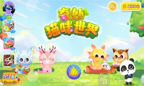 奇妙猫咪世界最新版下载