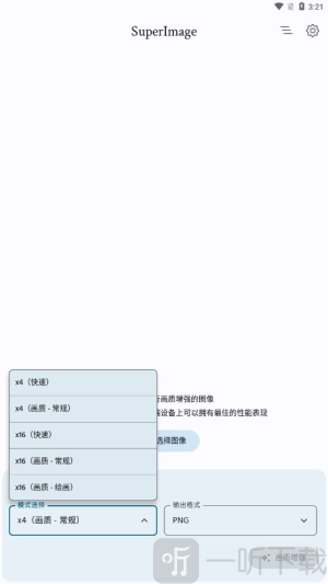 superimagepro最新版软件免费下载