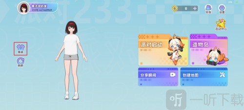 233派对游戏下载