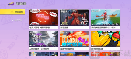 233派对游戏下载