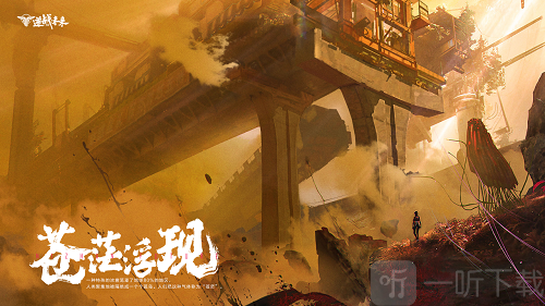 逆战未来手游下载