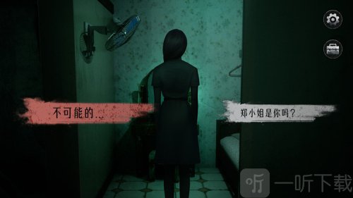 猛鬼大厦2手机版下载
