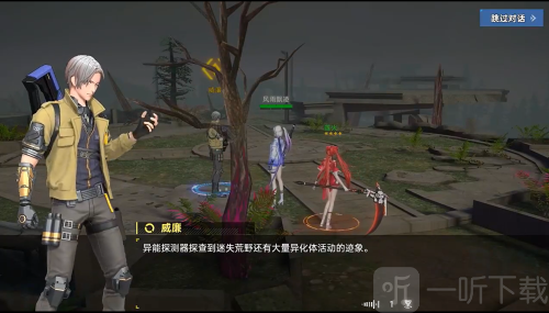 曙光计划手游下载