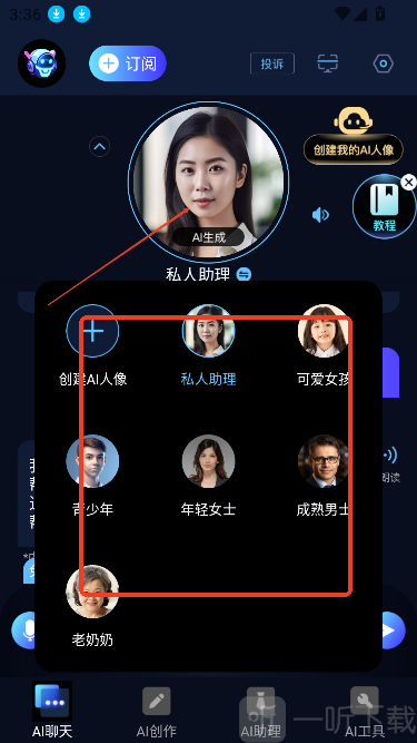 Chat bot聊天大师下载安装