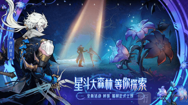 镇魂街天生为王手游下载安装
