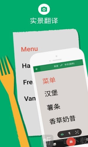 google translate app最新版下载