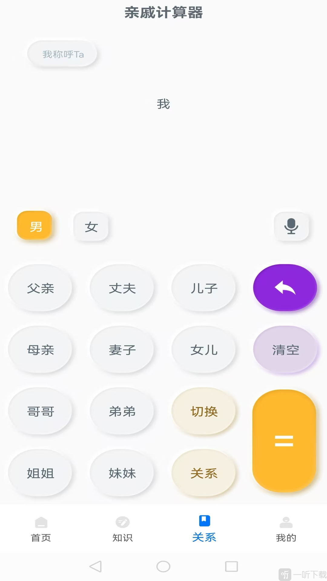 极简换算app安卓版下载