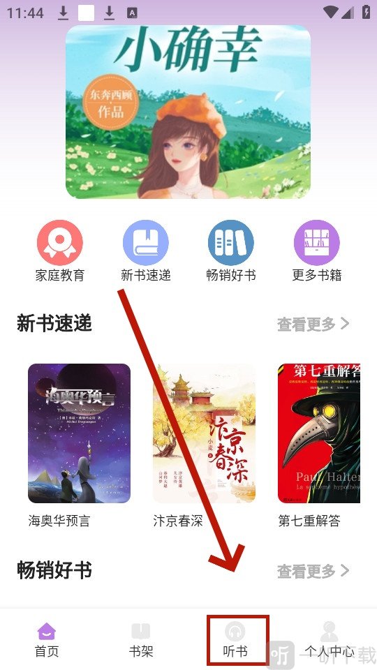 轻云书屋2025最新版下载