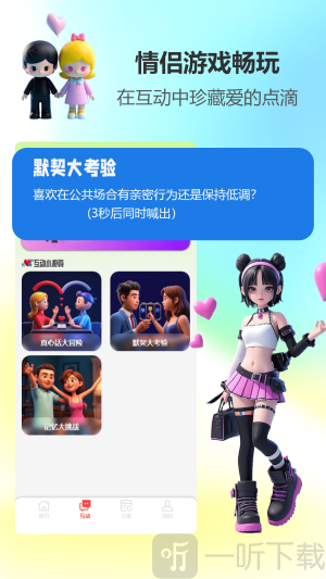 水果练练app下载