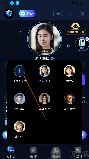 Chat bot聊天大师下载安装