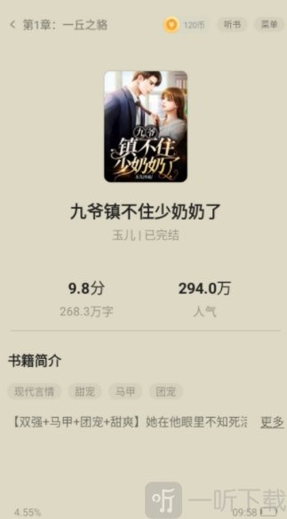 策读小说免费阅读下载
