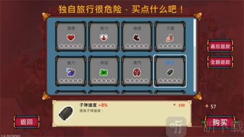 书呆子幸存者游戏安卓版下载