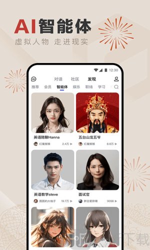 文小言手机版下载