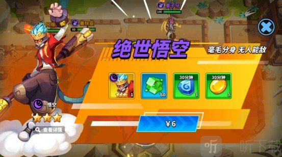 超凡守卫战免费版下载