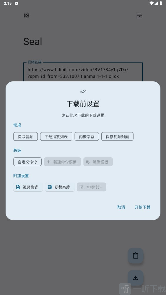 seal手机版免费下载