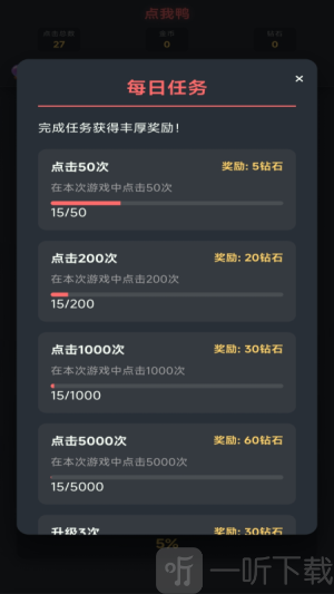 点我鸭游戏安卓版下载