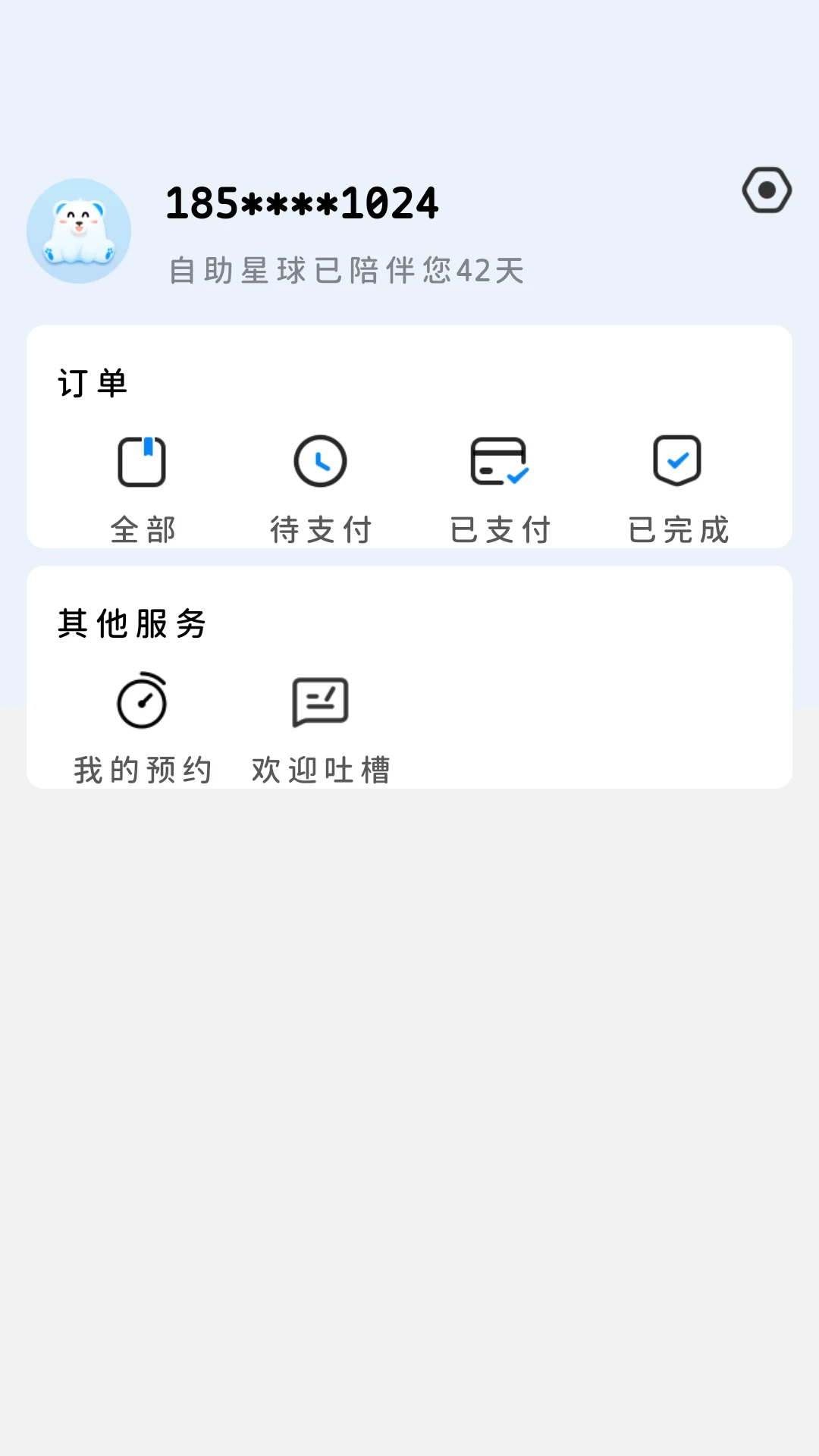 乐仔生活免费版下载