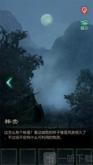 残花葬完整版下载