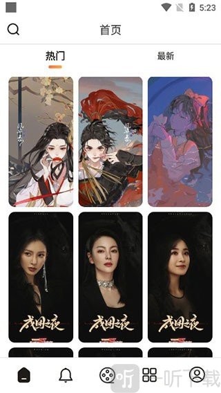 每日壁纸杂志app安卓版下载