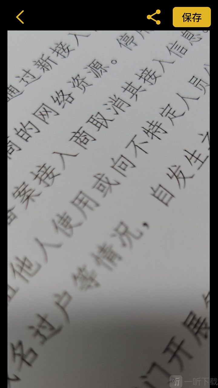 光速工具箱app手机版下载