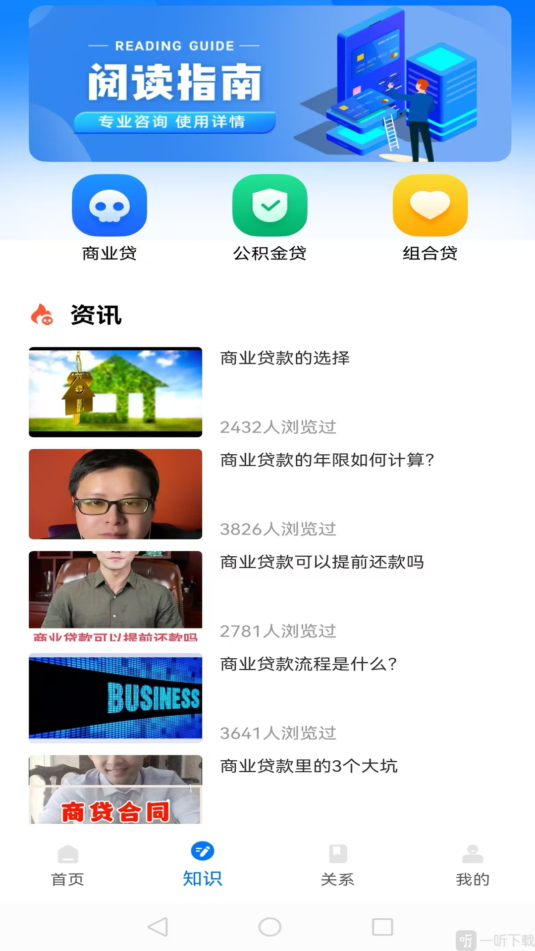 极简换算app安卓版下载