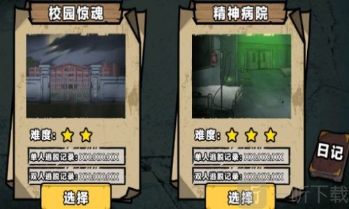双人医院逃生免广告版