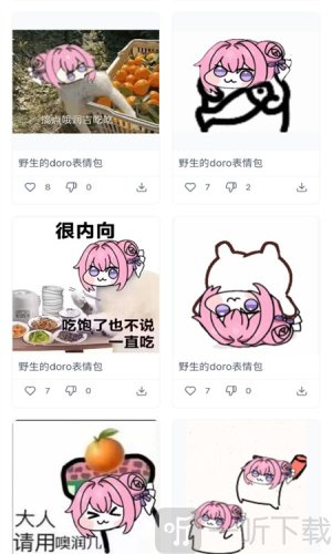 Doro表情包收集站app免费版下载