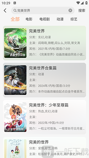 玩剧岛软件手机版下载