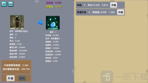 哥布林进化器免费版下载