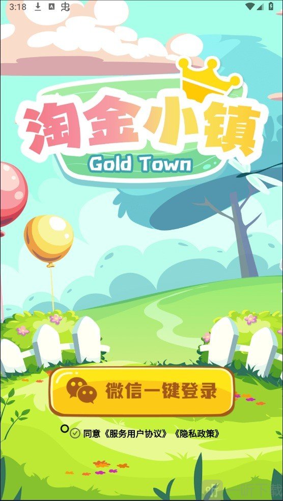 淘金小镇红包版