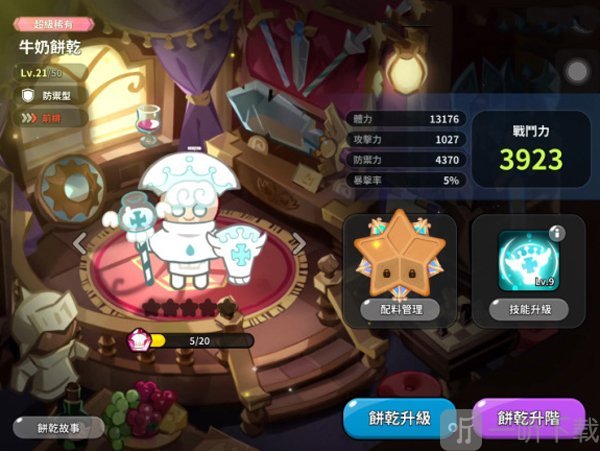 饼干人王国国际版下载