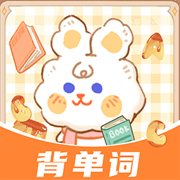 布丁单词软件免费下载