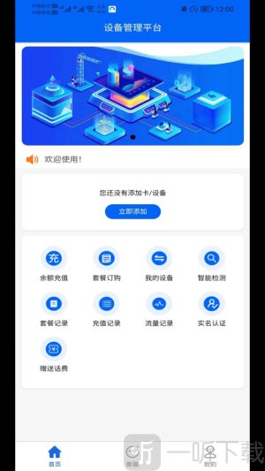 网卡天下app下载安装最新版