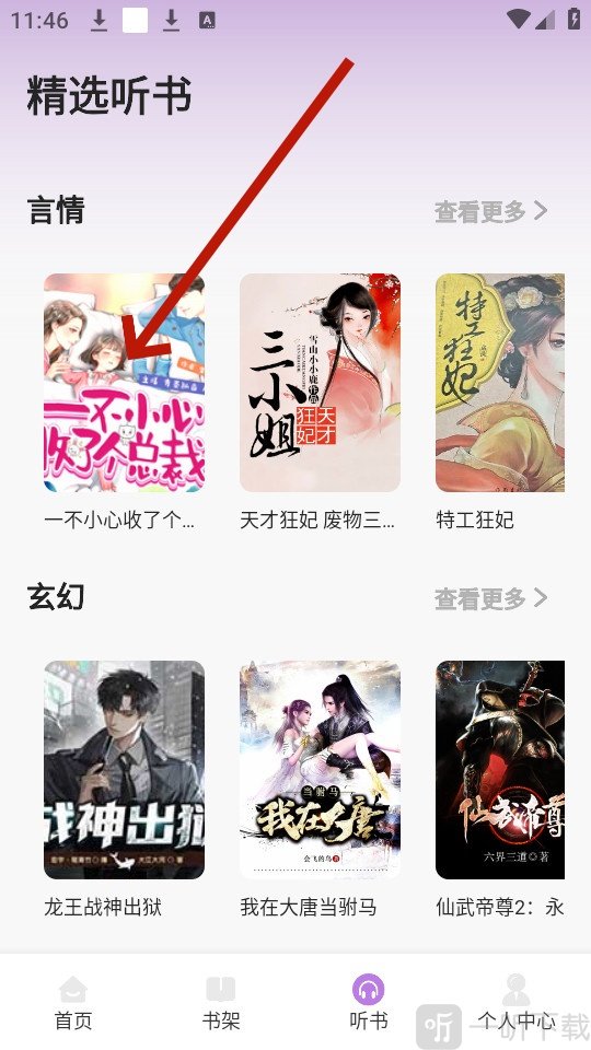 轻云书屋2025最新版下载