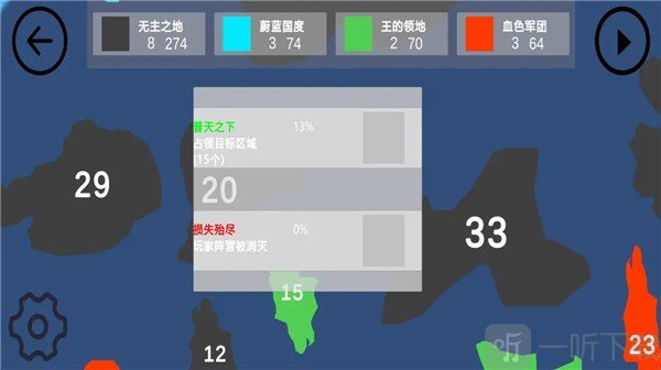 染域为王游戏最新版