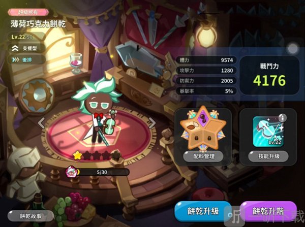 饼干人王国国际版下载
