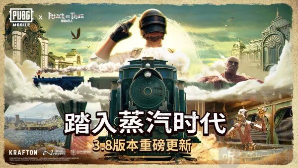pubg3.8版本下载