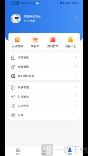 网卡天下app下载安装最新版