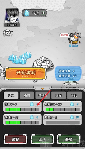星际塔防游戏下载