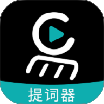 易直播提词器免费版app下载
