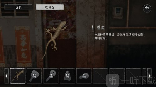 猛鬼大厦2手机版下载