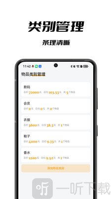 记物app免费版下载