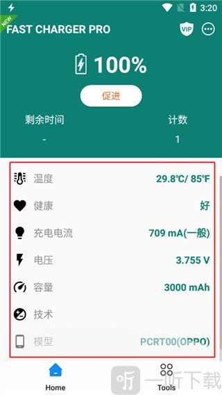 Fast Charging Pro安卓版下载
