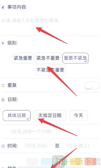 土星计划清单app下载