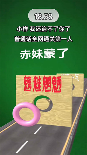 绝对音准跑酷下载手机版