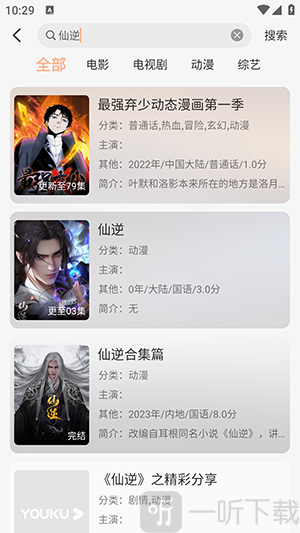 玩剧岛软件手机版下载