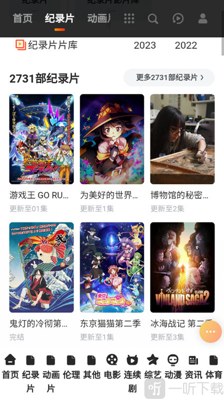易视TV网站下载
