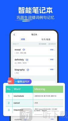 瓜子口语软件最新版