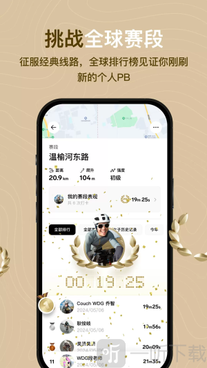 Outbaseapp下载
